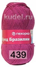 439 МАЛИНОВЫЙ