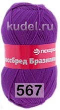 Пряжа Пехорка Кроссбред Бразилии 567 Т.ФИАЛКА