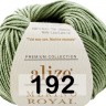 Пряжа Alize Merino Royal