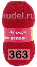 Пряжа Пехорка Секрет успеха 363 СВ.ВИШНЯ
