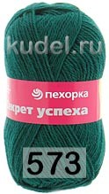 Пряжа Пехорка Секрет успеха 573 темный изумруд