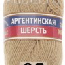 Пряжа Камтекс Аргентинская Шерсть