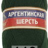 Пряжа Камтекс Аргентинская Шерсть