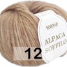 Пряжа Сеам Alpaca Soffilo