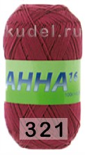 321 БОРДОВО-ФИОЛЕТОВЫЙ