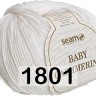 Пряжа Сеам Baby Cashmerino
