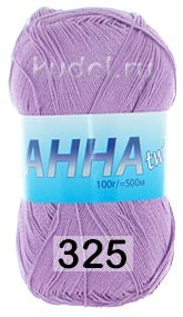 325 СИРЕНЕВЫЙ