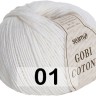 Пряжа Сеам Gobi Cotone
