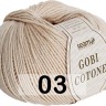 Пряжа Сеам Gobi Cotone