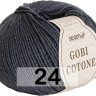 Пряжа Сеам Gobi Cotone