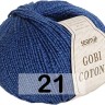 Пряжа Сеам Gobi Cotone