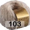 Пряжа Gazzal Alpaca Super Soft
